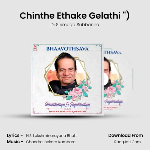 Chinthe Ethake Gelathi (From Ede Thumbi Haadidenu (Msil Vol.2)) mp3 song