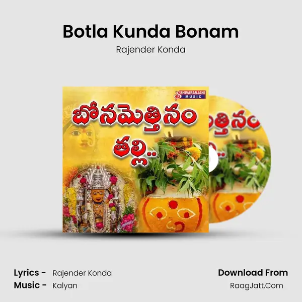 Botla Kunda Bonam - 