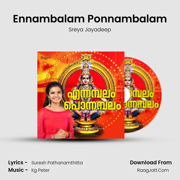 Ennambalam Ponnambalam mp3 song
