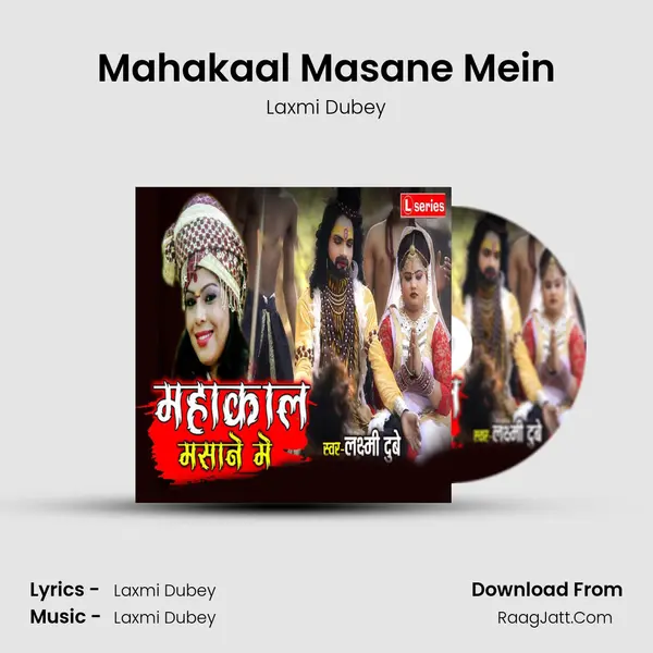 Mahakaal Masane Mein MP3 Song by Laxmi Dubey Cover