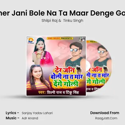 Dher Jani Bole Na Ta Maar Denge Gole mp3 song