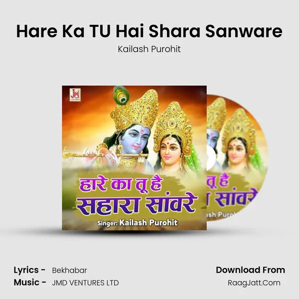 Hare Ka TU Hai Shara Sanware mp3 song