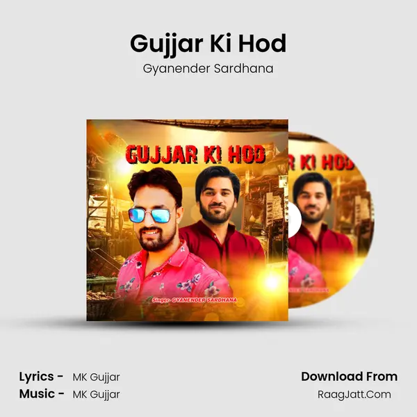 Gujjar Ki Hod MP3 Song by Gyanender Sardhana Cover