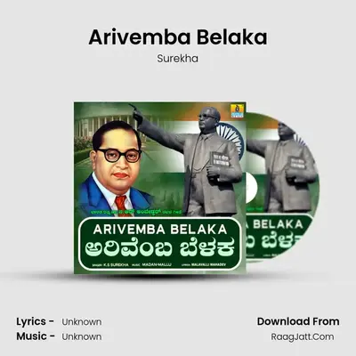 Arivemba Belaka - Single - Surekha