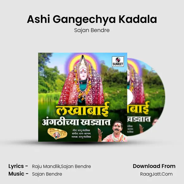 Ashi Gangechya Kadala MP3 Song by Sajan Bendre Cover