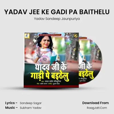 YADAV JEE KE GADI PA BAITHELU MP3 Song by Yadav Sandeep Jaunpuriya Cover