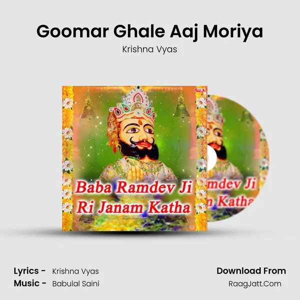 Goomar Ghale Aaj Moriya MP3 Song by Krishna Vyas Cover
