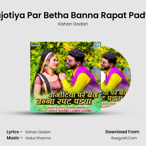 Bajotiya Par Betha Banna Rapat Padya - 