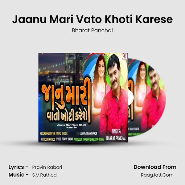 Jaanu Mari Vato Khoti Karese - 