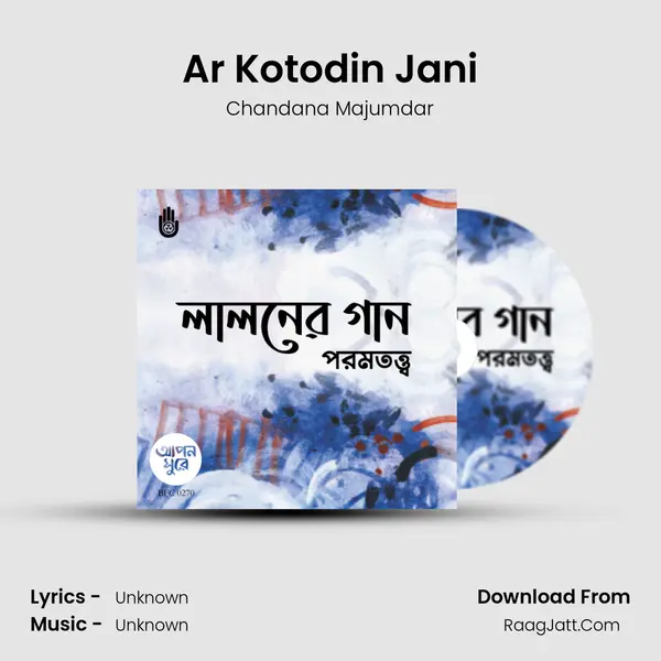 Ar Kotodin Jani mp3 song