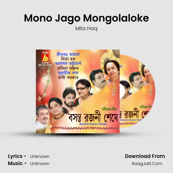 Mono Jago' Mongolaloke MP3 Song by Mita Haq Cover