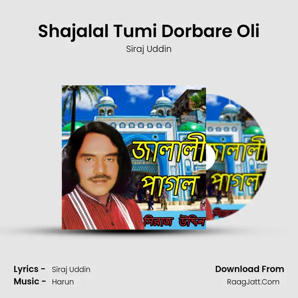 Shajalal Tumi Dorbare Oli MP3 Song by Siraj Uddin Cover