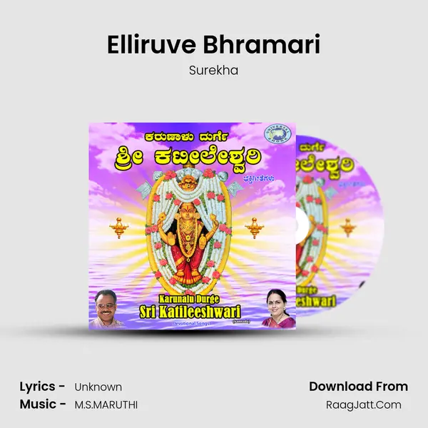 Elliruve Bhramari MP3 Song by Surekha Cover