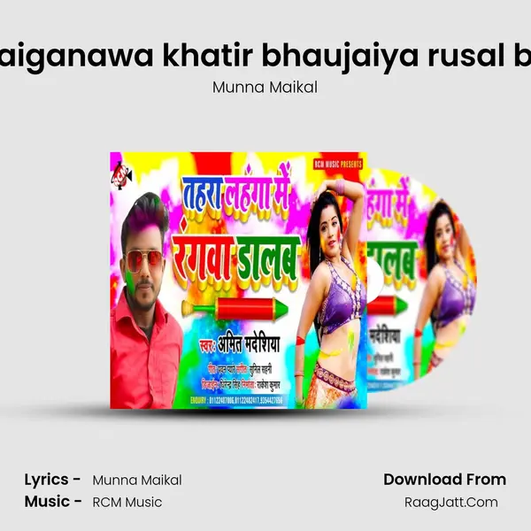 Baiganawa khatir bhaujaiya rusal ba MP3 Song by Munna Maikal Cover