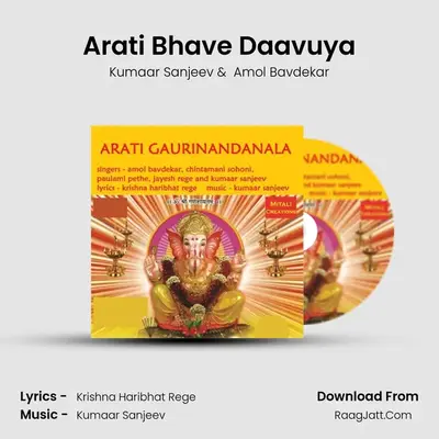 Arati Bhave Daavuya MP3 Song by Kumaar Sanjeev Cover