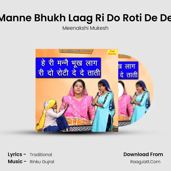 He Ri Manne Bhukh Laag Ri Do Roti De De Taati - Meenakshi Mukesh