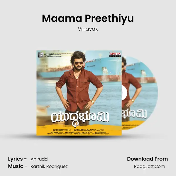 Maama Preethiyu mp3 song