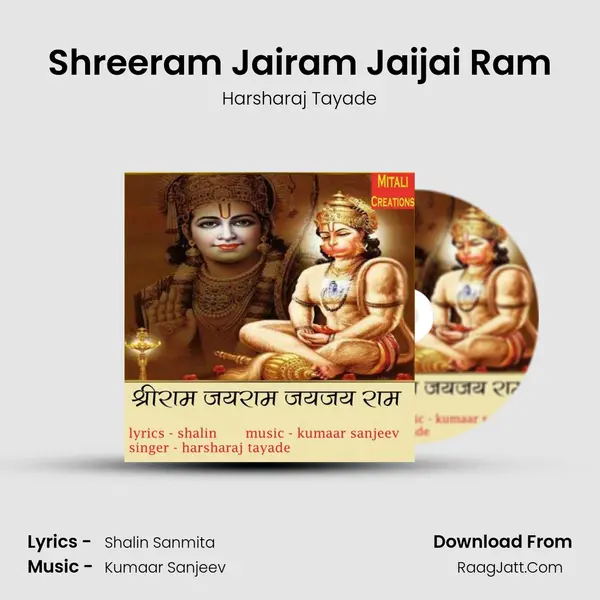 Shreeram Jairam Jaijai Ram - Harsharaj Tayade