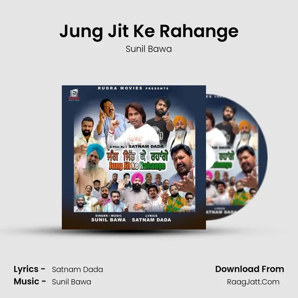 Jung Jit Ke Rahange MP3 Song by Sunil Bawa Cover