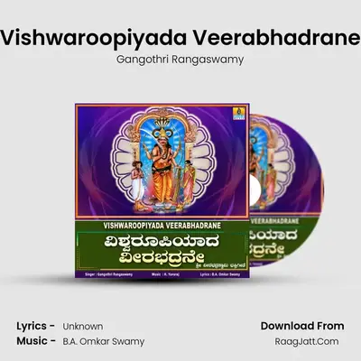 Vishwaroopiyada Veerabhadrane - Single - Gangothri Rangaswamy