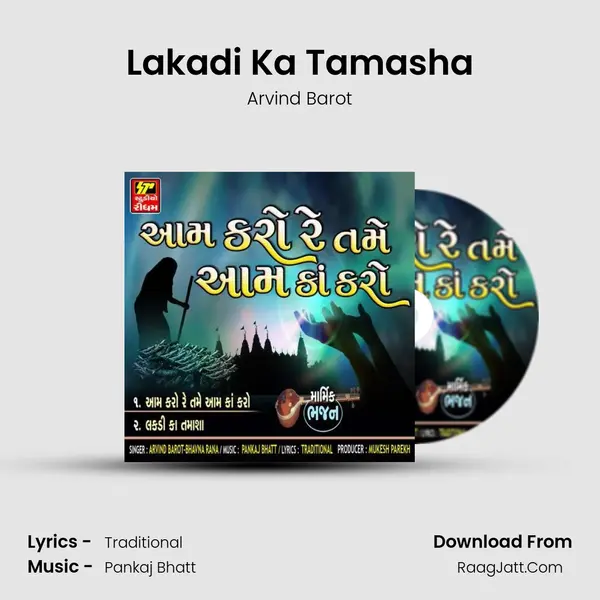 Lakadi Ka Tamasha Cover
