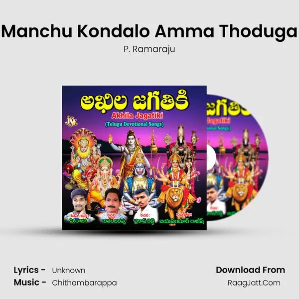 Manchu Kondalo Amma Thoduga MP3 Song by P. Ramaraju Cover