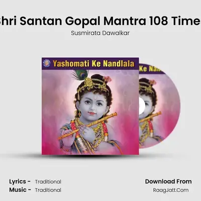Shri Santan Gopal Mantra 108 Times MP3 Song by Susmirata Dawalkar Cover