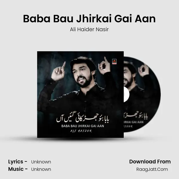 Baba Bau Jhirkai Gai Aan - 