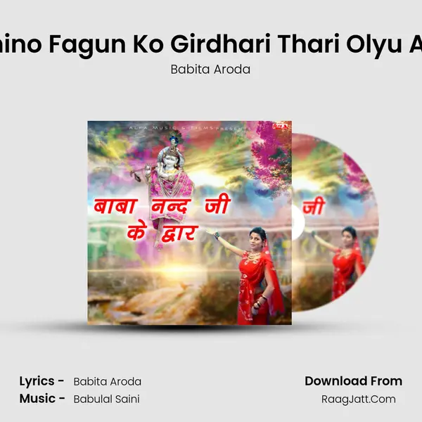 Mahino Fagun Ko Girdhari Thari Olyu Aave MP3 Song by Babita Aroda Cover