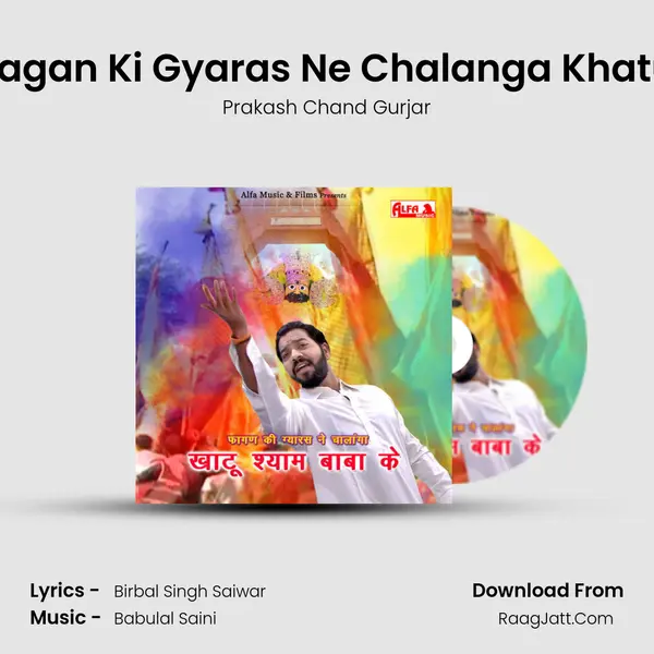 Fagan Ki Gyaras Ne Chalanga Khatu - 