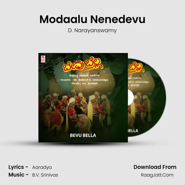 Modaalu Nenedevu MP3 Song by D. Narayanswamy Cover