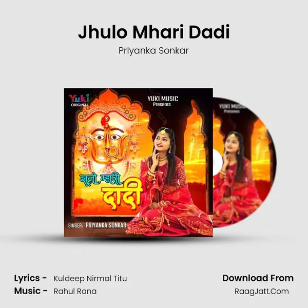 Jhulo Mhari Dadi MP3 Song by PrIyanka Sonkar Cover