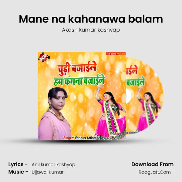 Mane na kahanawa balam MP3 Song by Akash kumar kashyap Cover
