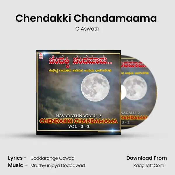 Chendakki Chandamaama (From 