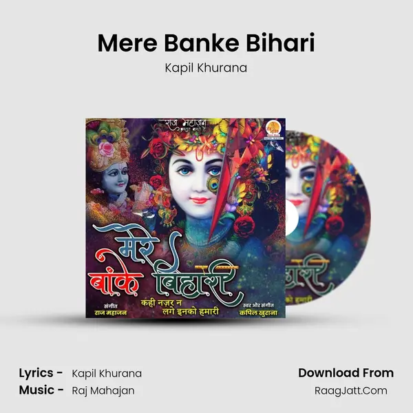Mere Banke Bihari MP3 Song by Kapil Khurana Cover