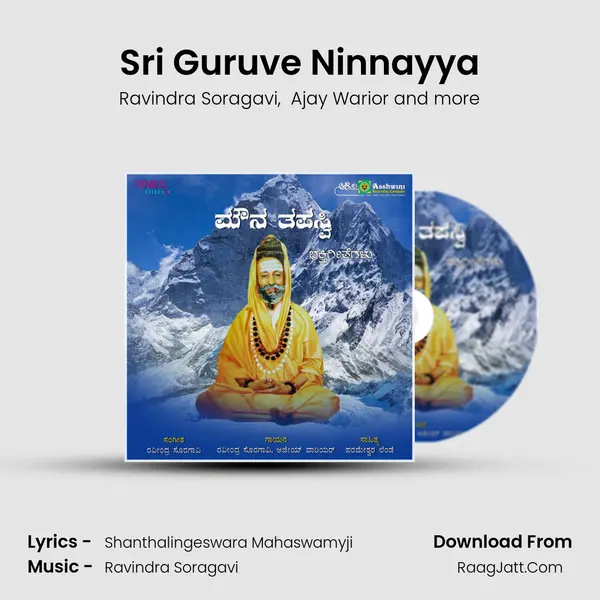 Sri Guruve Ninnayya mp3 song