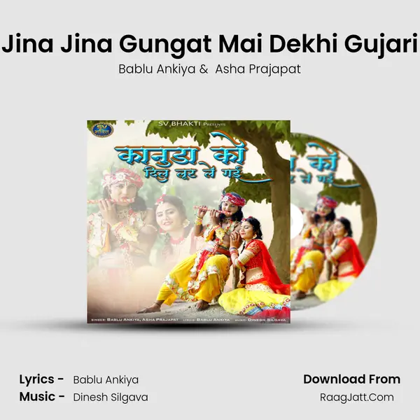 Jina Jina Gungat Mai Dekhi Gujari MP3 Song by Bablu Ankiya Cover