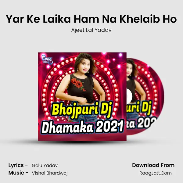 Yar Ke Laika Ham Na Khelaib Ho MP3 Song by Ajeet Lal Yadav Cover