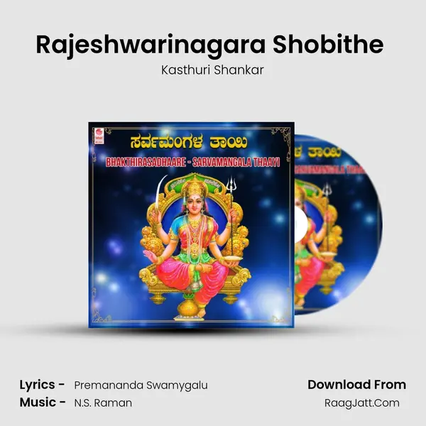 Rajeshwarinagara Shobithe (From 