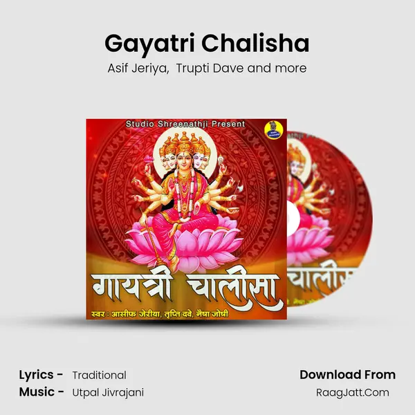Gayatri Chalisha mp3 song