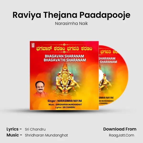 Raviya Thejana Paadapooje mp3 song