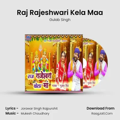 Raj Rajeshwari Kela Maa Cover