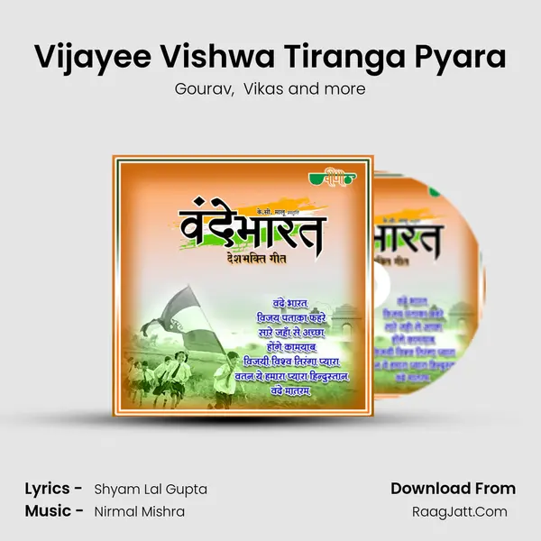 Vijayee Vishwa Tiranga Pyara mp3 song