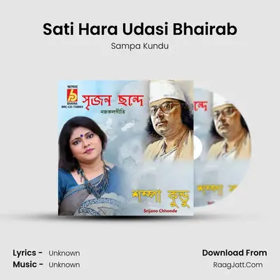 Sati Hara Udasi Bhairab MP3 Song by Sampa Kundu Cover