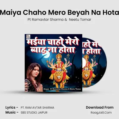Maiya Chaho Mero Beyah Na Hota MP3 Song by Pt Ramavtar Sharma Cover