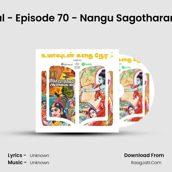 Vikramadithan Kadhaigal - Episode 70 - Nangu Sagothararkal Baga Pirivinai Seidha MP3 Song by  Cover