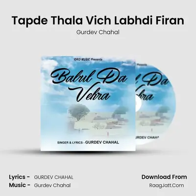 Tapde Thala Vich Labhdi Firan MP3 Song by Gurdev Chahal Cover