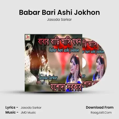 Babar Bari Ashi Jokhon - Jasoda Sarkar