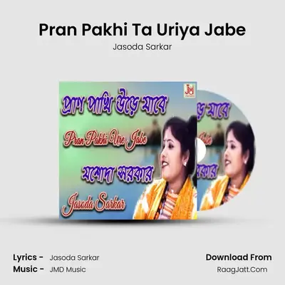 Pran Pakhi Ta Uriya Jabe - Jasoda Sarkar