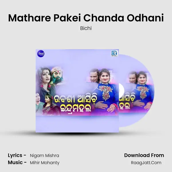 Mathare Pakei Chanda Odhani mp3 song